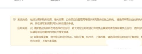政采云手机版