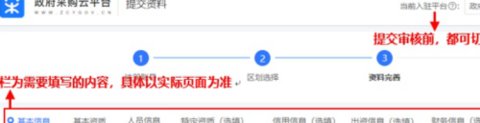 政采云手机版