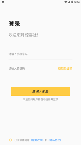 惊喜社盲盒购物App
