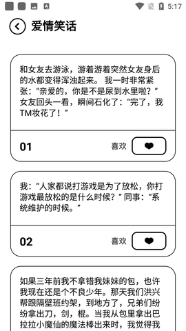 我爱点点笑话APP纯净版去广告