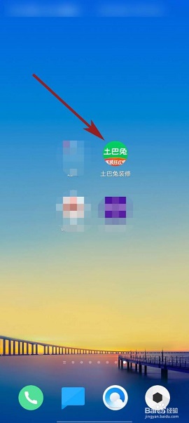 土巴兔VR全景家装APP