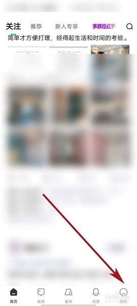 土巴兔VR全景家装APP