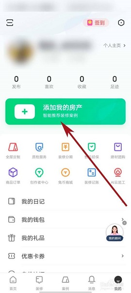 土巴兔VR全景家装APP