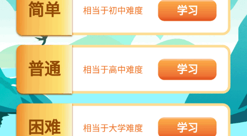 喜刷宝刷题软件App