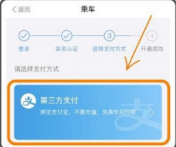 上海地铁Metro大都会APP