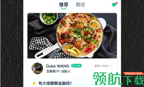 友来Yoline手机版