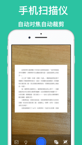 扫描翻译大全免费版