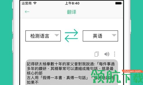 扫描翻译大全免费版