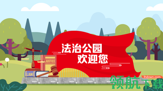 龙岗融媒掌上法治正式版