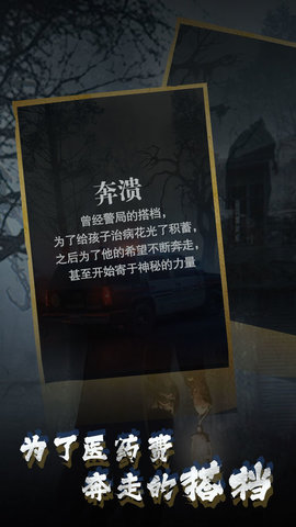 诡秘小镇安卓版