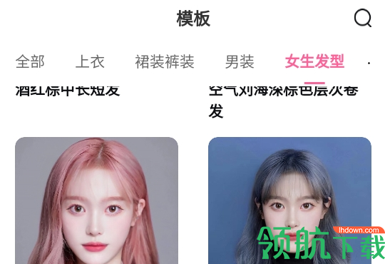 试衣精灵破解版