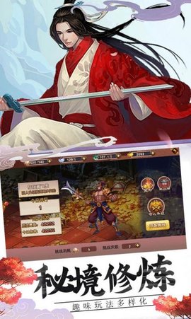 太吾纪元之放置封神正式版