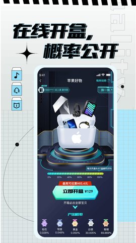 大象玛特盲盒购物官方版