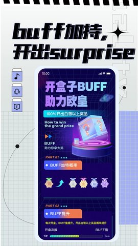大象玛特盲盒购物官方版