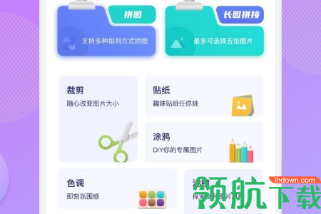多图拼接手机版