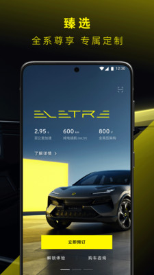 路特斯汽车服务平台APP