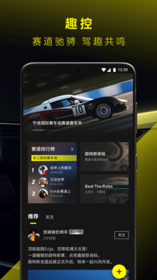 路特斯汽车服务平台APP