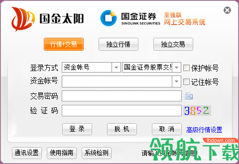 国金太阳网上交易系统至强版
