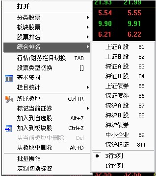 银河证券海王星官方版