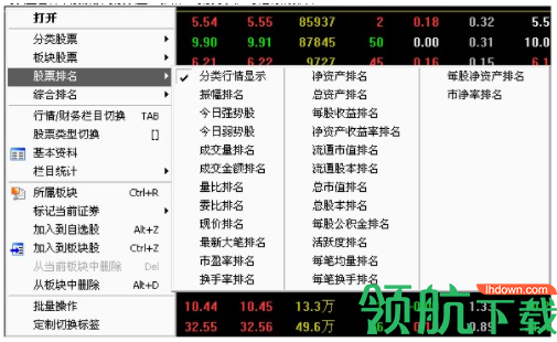 银河证券海王星官方版