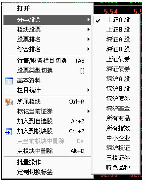 银河证券海王星官方版