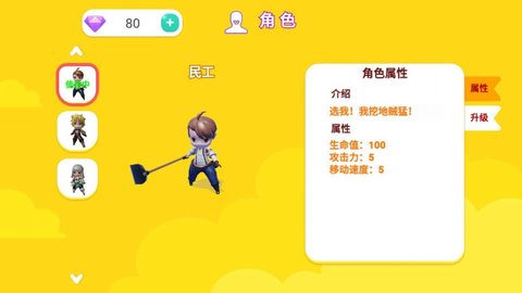 迷你勇者大乱斗免费版