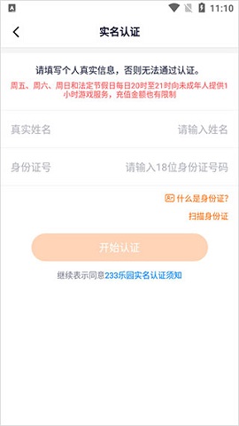 二三三乐园旧版