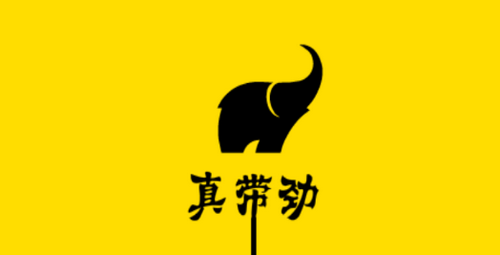 真带劲购物软件App