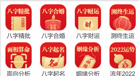 诸葛神算三藏免费算命APP