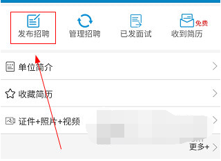 康强医疗人才网2022新版本