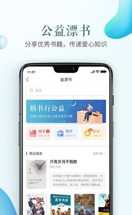 山东省云服务教育平台官方版