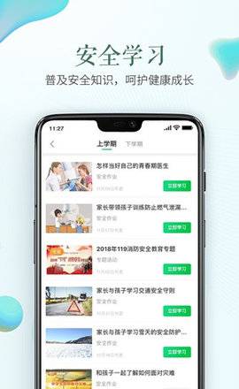 山东省云服务教育平台官方版