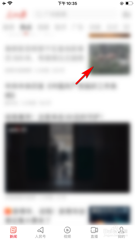 人民日报电子版App