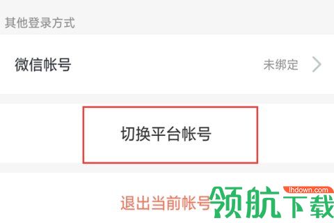 山东省云服务教育平台官方版