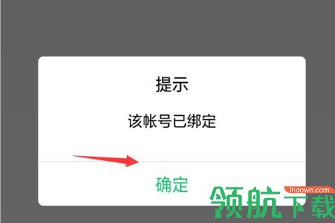 山东省云服务教育平台官方版