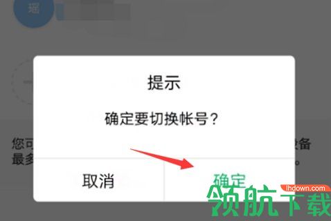山东省云服务教育平台官方版