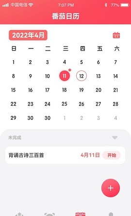 鹿玩番茄短视频安卓版