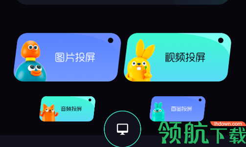 电脑投屏助手app免费版