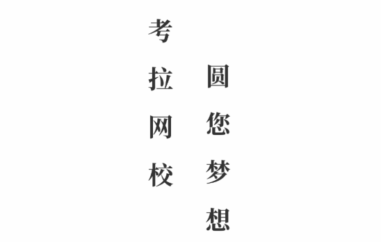 考拉网校最新版本