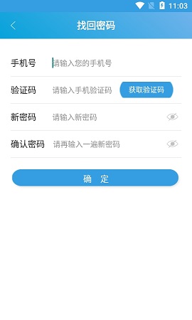 安阳行公交客户端官方APP