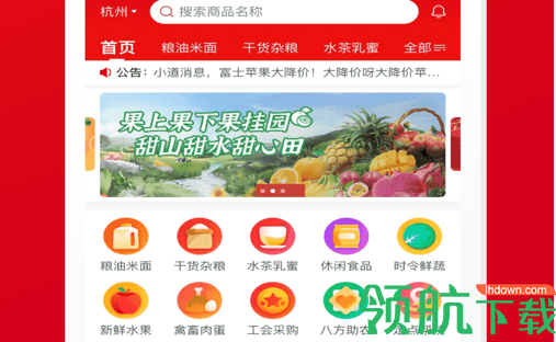 消费帮扶最新版