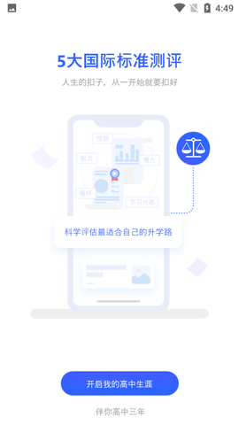 第一高考网登录手机版