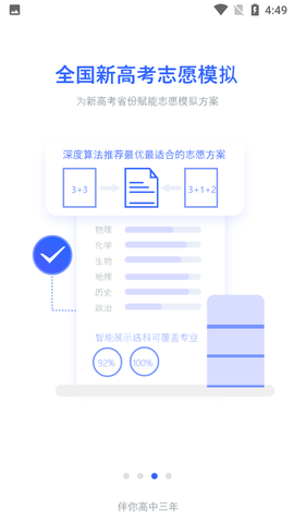 第一高考网登录手机版