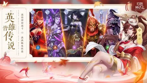 幻想神话志平民最强英雄 幻想神话志适合平民英雄推荐
