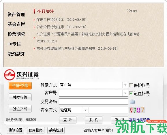 东兴证券超强版