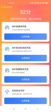 深度杀毒专家软件app