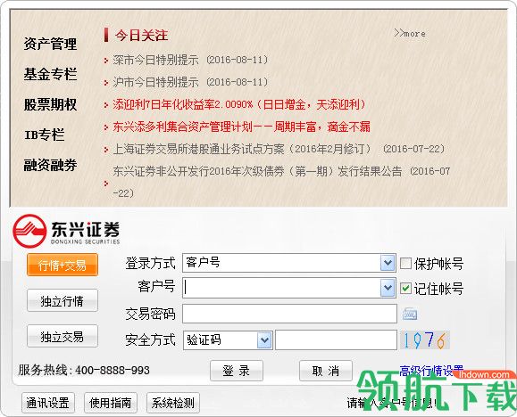 东兴证券超强版