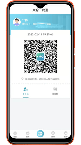 太融e客户端APP最新版