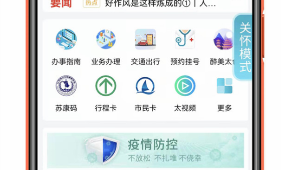太融e客户端APP最新版