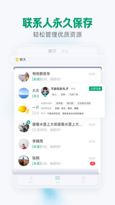 群多多(社群人脉)APP
